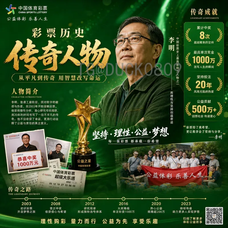 世界杯买球技巧：提升胜率的五大关键方法